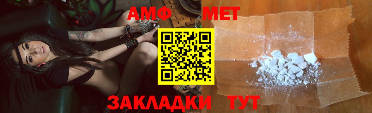 Амфетамин 97% Михайловка