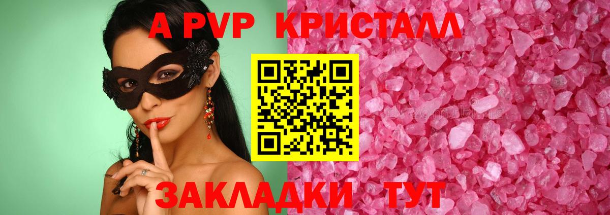 А ПВП СК КРИС Михайловка