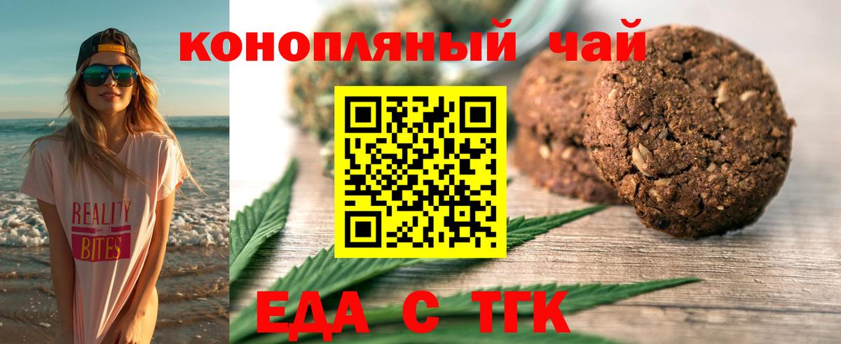 Cannafood марихуана  Вход с VPN  Михайловка 