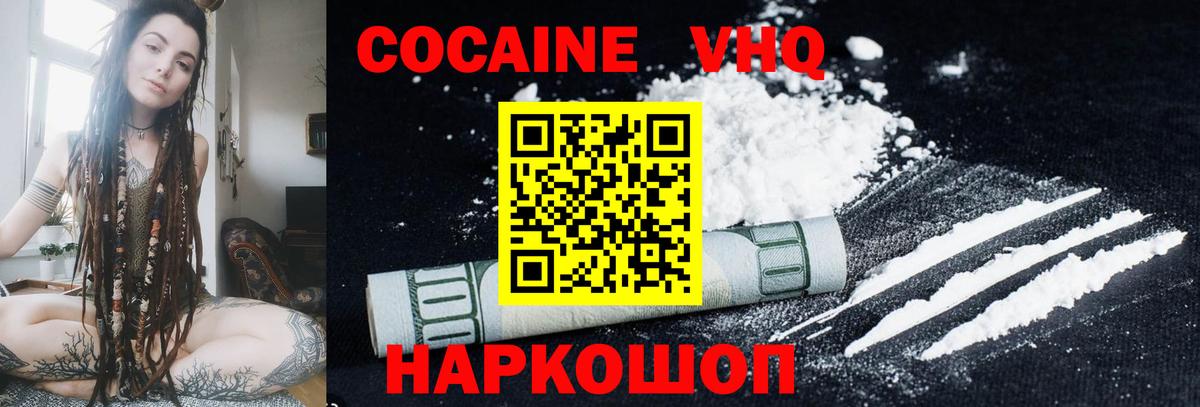 Кокаин VHQ  Cocaine  Михайловка  Кокаин Columbia  Вход с VPN 
