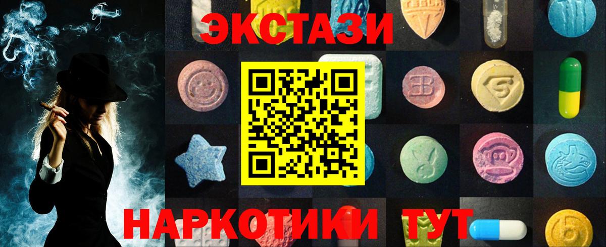 ЭКСТАЗИ ешки Михайловка