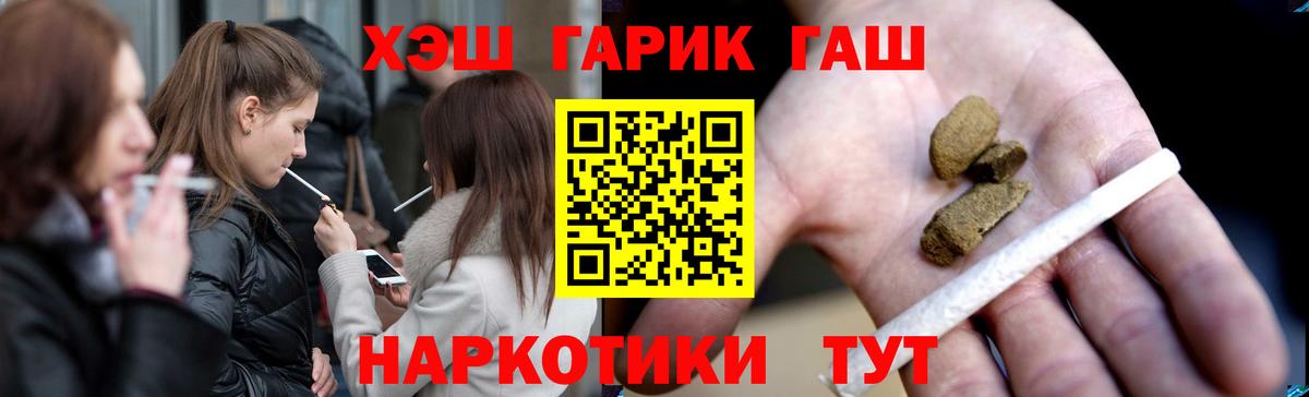ГАШИШ Cannabis Михайловка