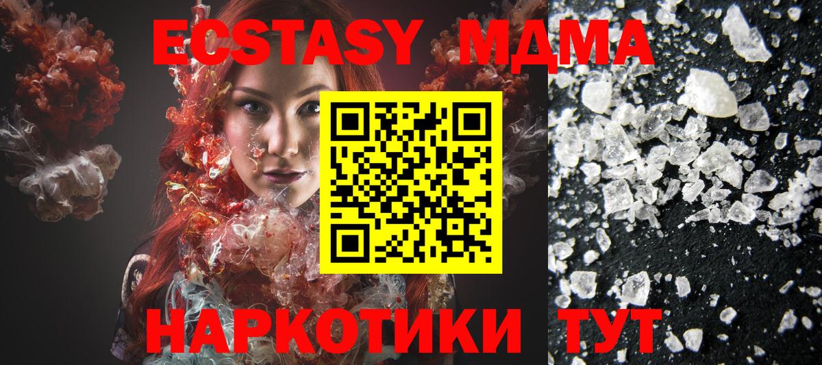МДМА crystal  Вход с VPN  МДМА кристаллы  Михайловка 
