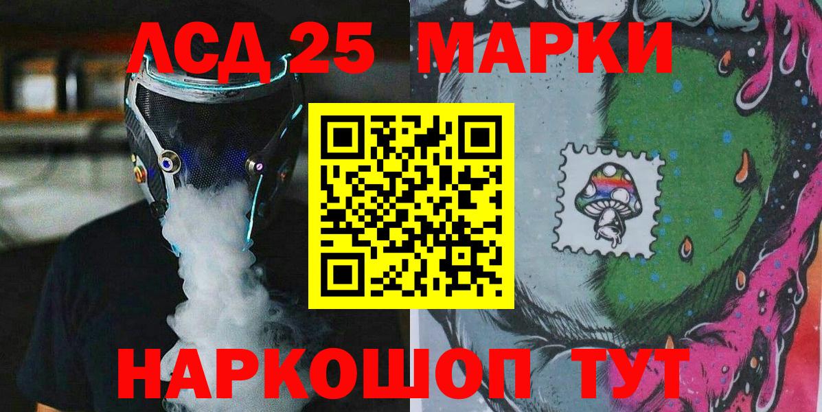 Марки N-bome 1,5мг Михайловка