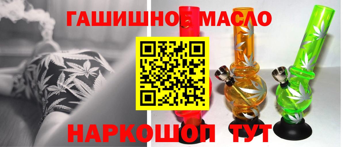 Дистиллят ТГК THC oil Михайловка