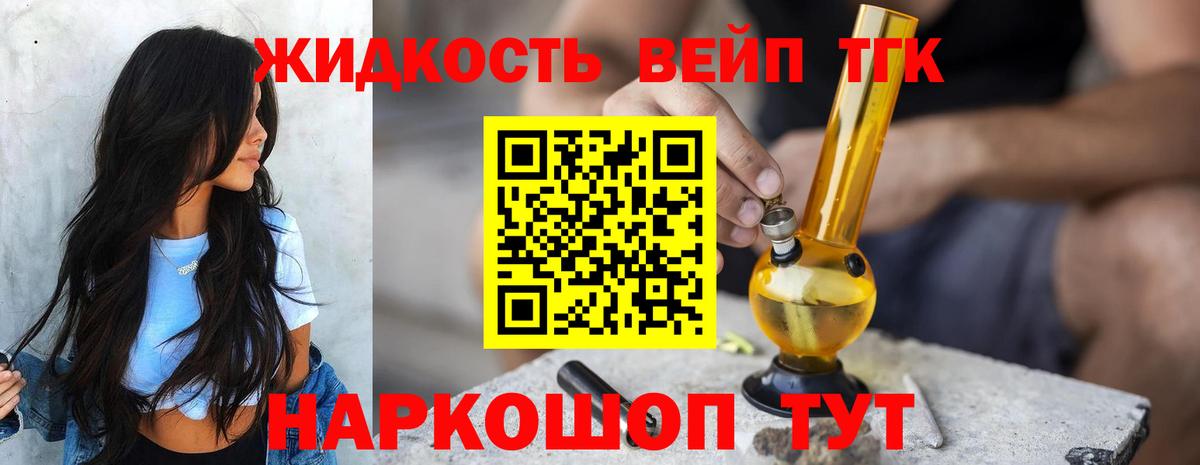 Михайловка  Дистиллят ТГК гашишное масло  Вход с VPN  ТГК жижа 